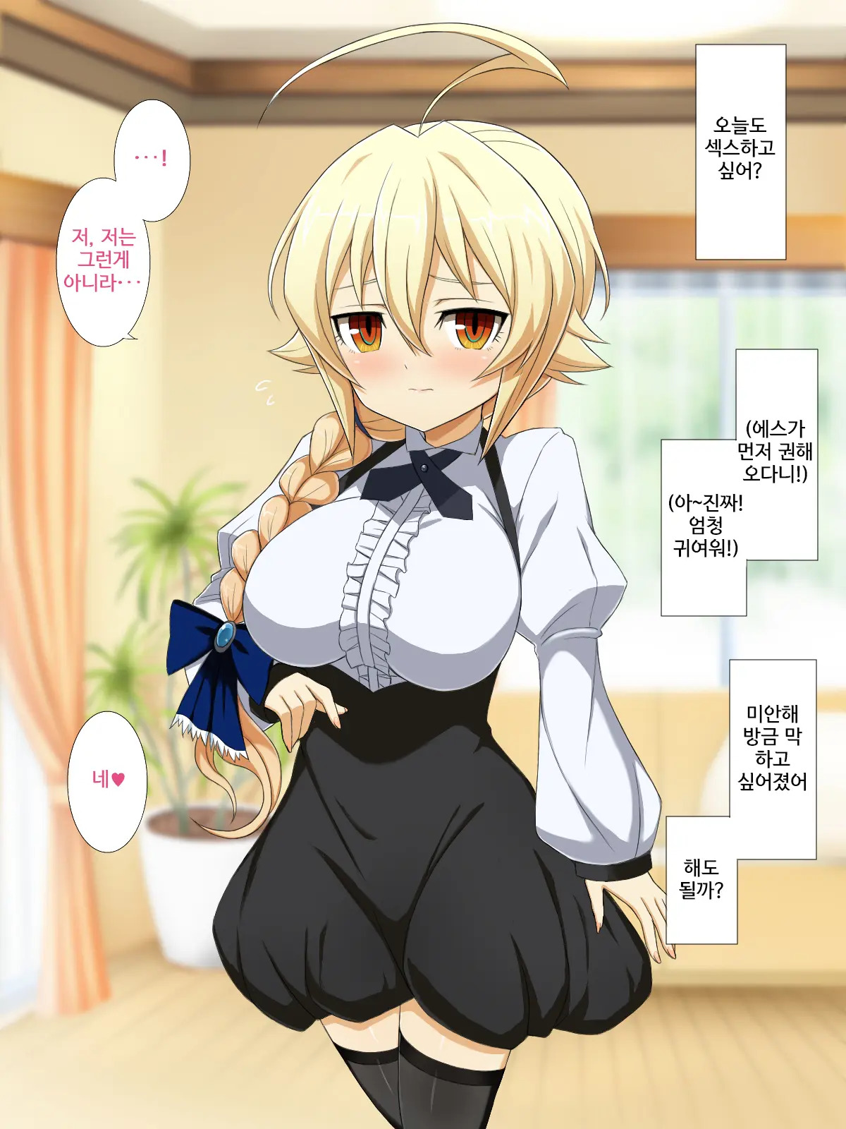 Aoi Seikatsu | 푸른 생활